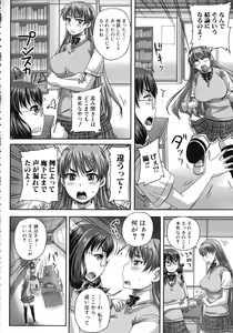 Page 71 of Kihon Muryou Kanojo NG Nashi - preview thumbnail