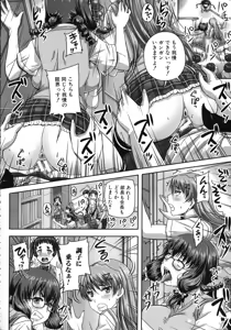 Page 85 of Kihon Muryou Kanojo NG Nashi - preview thumbnail