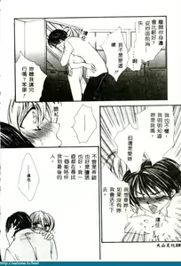 Page 101 of Ikenai Kotokai - preview thumbnail
