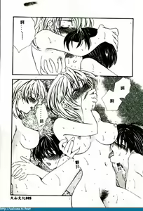 Page 104 of Ikenai Kotokai - preview thumbnail