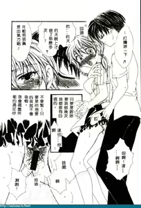 Page 111 of Ikenai Kotokai - preview thumbnail