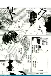 Page 112 of Ikenai Kotokai - preview thumbnail