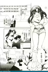 Page 13 of Ikenai Kotokai - preview thumbnail
