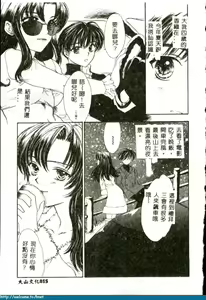 Page 14 of Ikenai Kotokai - preview thumbnail