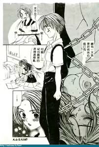 Page 146 of Ikenai Kotokai - preview thumbnail