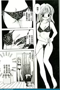 Page 163 of Ikenai Kotokai - preview thumbnail