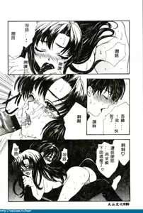 Page 19 of Ikenai Kotokai - preview thumbnail