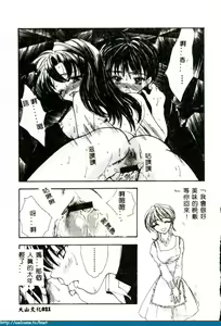 Page 20 of Ikenai Kotokai - preview thumbnail