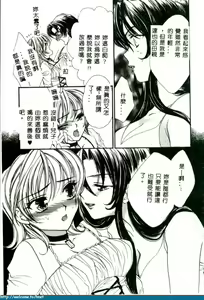Page 58 of Ikenai Kotokai - preview thumbnail