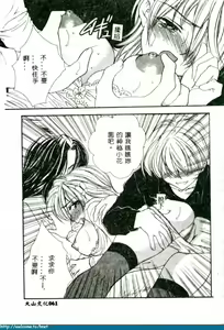 Page 60 of Ikenai Kotokai - preview thumbnail