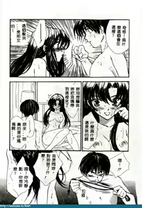 Page 76 of Ikenai Kotokai - preview thumbnail