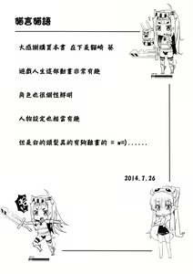 Page 20 of Yougi Jinsei - No Loli No Life - preview thumbnail