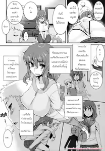 Page 2 of Kotaete! Taete!! - preview thumbnail