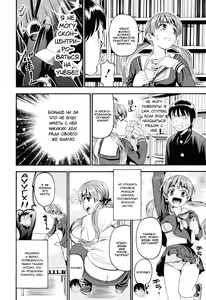 Page 9 of Mou Manzoku Desho!? Ch. 1-8 - preview thumbnail
