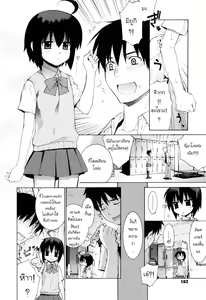Page 33 of Kanojo Friend - preview thumbnail