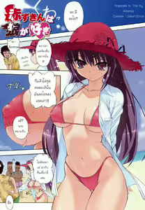 Akazukin wa Ookami ga Suki — hentai manga cover on Fhentai