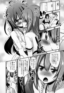 Page 249 of Girls forM Vol. 07 - preview thumbnail