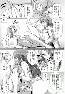 Page 380 of Girls forM Vol. 07 - preview thumbnail