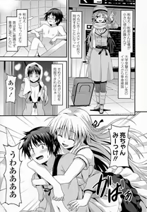 Page 404 of Girls forM Vol. 07 - preview thumbnail