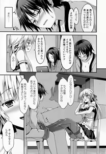 Page 410 of Girls forM Vol. 07 - preview thumbnail