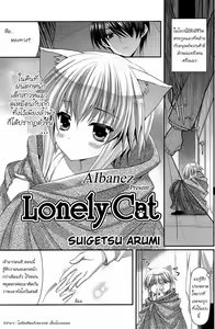Lonely Cat — hentai manga cover on Fhentai