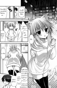 Page 2 of Lonely Cat - preview thumbnail