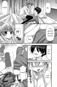 Page 6 of Lonely Cat - preview thumbnail