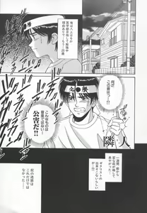 Page 101 of Anata dake... Tokubetsu - You Only Exceptionally. - preview thumbnail