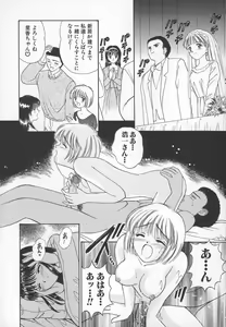 Page 118 of Anata dake... Tokubetsu - You Only Exceptionally. - preview thumbnail