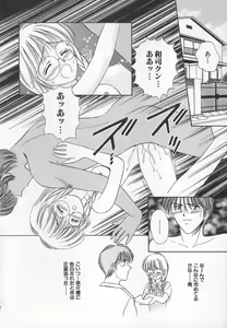 Page 150 of Anata dake... Tokubetsu - You Only Exceptionally. - preview thumbnail