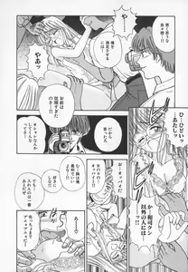 Page 156 of Anata dake... Tokubetsu - You Only Exceptionally. - preview thumbnail