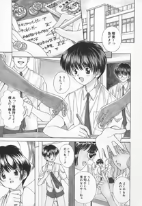 Page 21 of Anata dake... Tokubetsu - You Only Exceptionally. - preview thumbnail