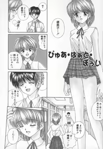 Page 22 of Anata dake... Tokubetsu - You Only Exceptionally. - preview thumbnail