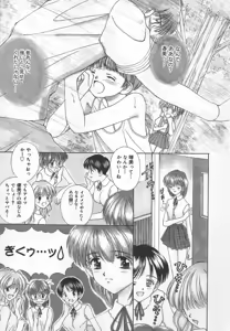 Page 23 of Anata dake... Tokubetsu - You Only Exceptionally. - preview thumbnail