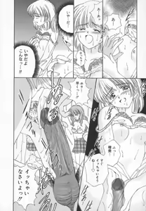 Page 30 of Anata dake... Tokubetsu - You Only Exceptionally. - preview thumbnail
