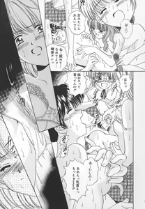 Page 31 of Anata dake... Tokubetsu - You Only Exceptionally. - preview thumbnail