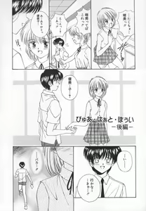 Page 38 of Anata dake... Tokubetsu - You Only Exceptionally. - preview thumbnail