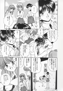 Page 41 of Anata dake... Tokubetsu - You Only Exceptionally. - preview thumbnail