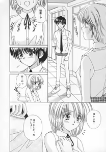 Page 44 of Anata dake... Tokubetsu - You Only Exceptionally. - preview thumbnail