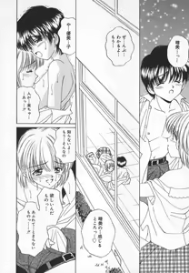 Page 48 of Anata dake... Tokubetsu - You Only Exceptionally. - preview thumbnail