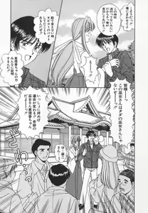 Page 61 of Anata dake... Tokubetsu - You Only Exceptionally. - preview thumbnail