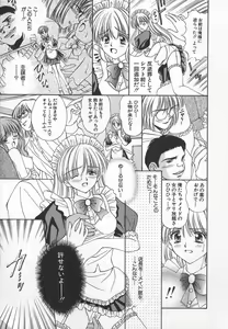 Page 75 of Anata dake... Tokubetsu - You Only Exceptionally. - preview thumbnail