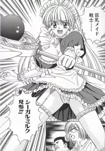 Page 78 of Anata dake... Tokubetsu - You Only Exceptionally. - preview thumbnail