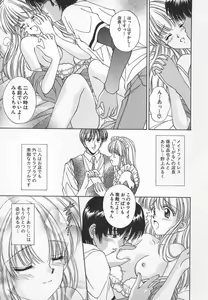 Page 85 of Anata dake... Tokubetsu - You Only Exceptionally. - preview thumbnail