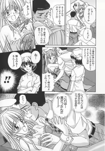 Page 91 of Anata dake... Tokubetsu - You Only Exceptionally. - preview thumbnail