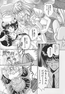 Page 97 of Anata dake... Tokubetsu - You Only Exceptionally. - preview thumbnail