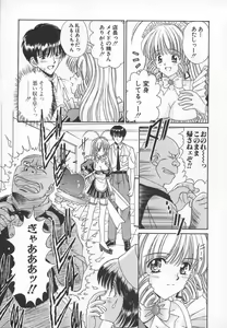 Page 99 of Anata dake... Tokubetsu - You Only Exceptionally. - preview thumbnail
