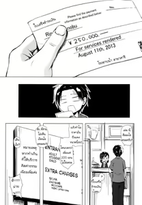 Page 14 of Monokemono Yon-ya - preview thumbnail