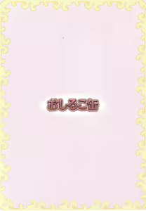 Page 30 of Ai-Mitsu Milk Tea - preview thumbnail
