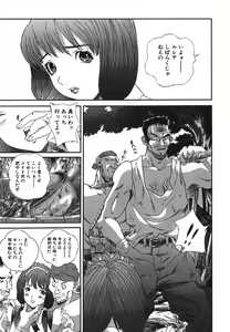 Page 106 of Kichiku Dai Enkai - preview thumbnail
